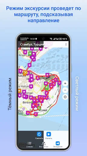 Download Panduan Audio Istanbul 1000Guides – Wisata Offline - Screenshot 5