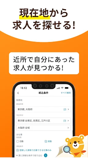 Download Kaiteku Terbaru – Cari Kerja Sampingan Perawat Mudah - Screenshot 6