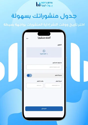Download BOTLIBYA Terbaru – Kelola Media Sosial & Analisis Gratis - Screenshot 3