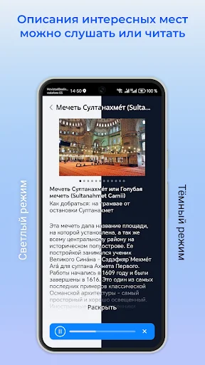 Download Panduan Audio Istanbul 1000Guides – Wisata Offline - Screenshot 2