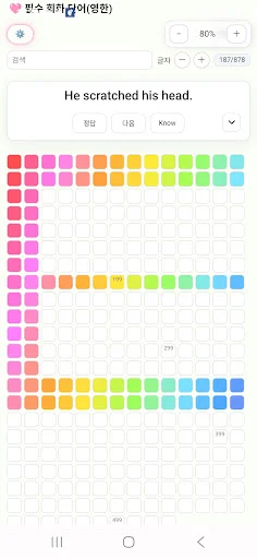Download PixelVoca Terbaru – Cara Seru Belajar Bahasa Inggris - Screenshot 6