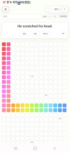 Download PixelVoca Terbaru – Cara Seru Belajar Bahasa Inggris - Screenshot 7