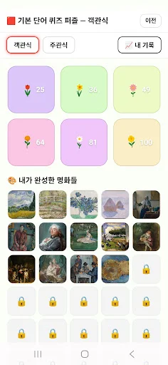 Download PixelVoca Terbaru – Cara Seru Belajar Bahasa Inggris - Screenshot 8