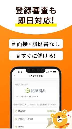 Download Kaiteku Terbaru – Cari Kerja Sampingan Perawat Mudah - Screenshot 4