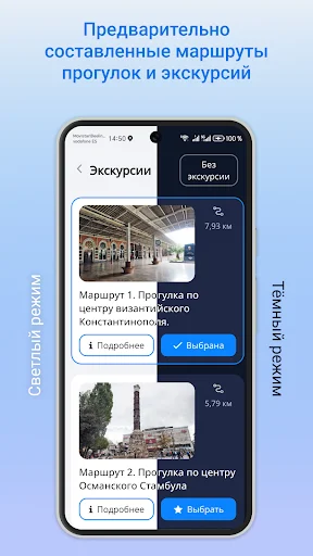 Download Panduan Audio Istanbul 1000Guides – Wisata Offline - Screenshot 4