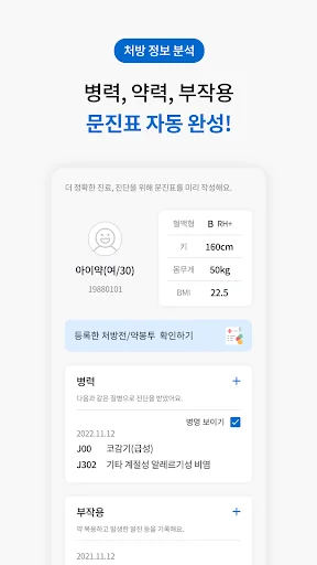 Download Ayak Terbaru – Kelola Obat & Pantau Gula Darah Gratis - Screenshot 13