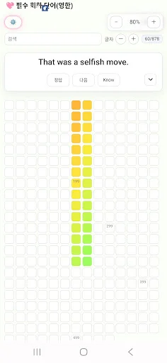Download PixelVoca Terbaru – Cara Seru Belajar Bahasa Inggris - Screenshot 4