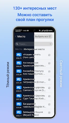Download Panduan Audio Istanbul 1000Guides – Wisata Offline - Screenshot 3