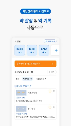 Download Ayak Terbaru – Kelola Obat & Pantau Gula Darah Gratis - Screenshot 19
