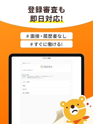 Download Kaiteku Terbaru – Cari Kerja Sampingan Perawat Mudah - Screenshot 10