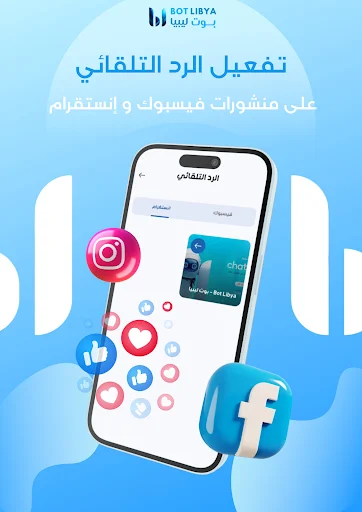 Download BOTLIBYA Terbaru – Kelola Media Sosial & Analisis Gratis - Screenshot 2