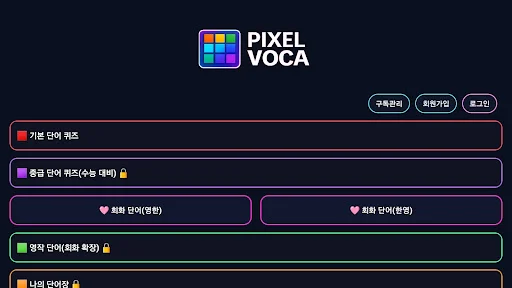 Download PixelVoca Terbaru – Cara Seru Belajar Bahasa Inggris - Screenshot 9