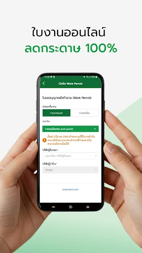 Download Jorpor Plus Terbaru – Verifikasi Kontraktor Efisien - Screenshot 1