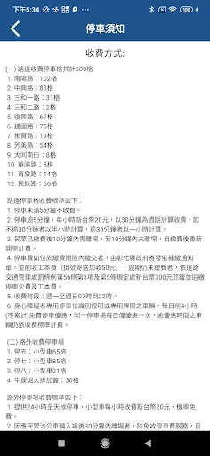 Download Nantou Parking Help Terbaru – Bayar Parkir Online Mudah - Screenshot 4
