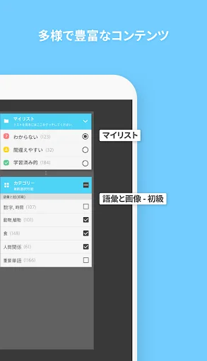 Download WordBit Prancis Terbaru – Belajar Bahasa Otomatis - Screenshot 6