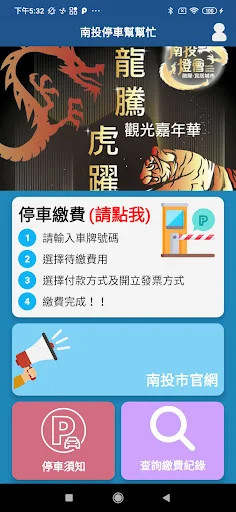 Download Nantou Parking Help Terbaru – Bayar Parkir Online Mudah - Screenshot 1