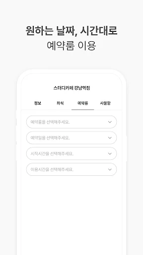Download TozMeet Terbaru – Reservasi Ruang Kerja & Kafe Mudah - Screenshot 4