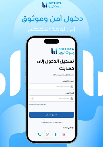 Download BOTLIBYA Terbaru – Kelola Media Sosial & Analisis Gratis - Screenshot 6