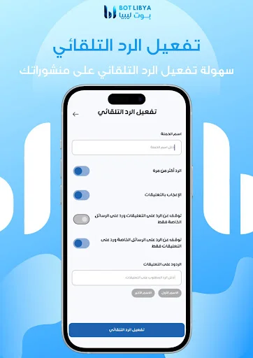 Download BOTLIBYA Terbaru – Kelola Media Sosial & Analisis Gratis - Screenshot 4