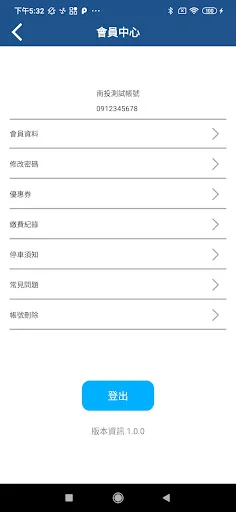 Download Nantou Parking Help Terbaru – Bayar Parkir Online Mudah - Screenshot 3