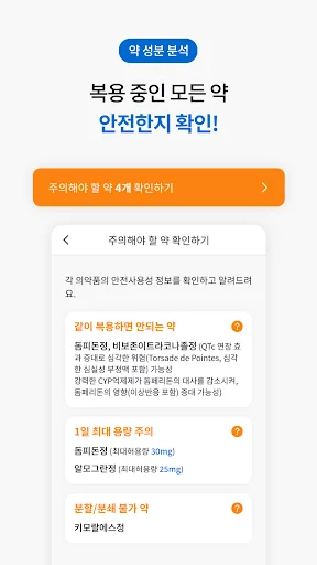 Download Ayak Terbaru – Kelola Obat & Pantau Gula Darah Gratis - Screenshot 12