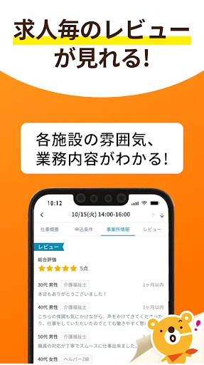 Download Kaiteku Terbaru – Cari Kerja Sampingan Perawat Mudah - Screenshot 5