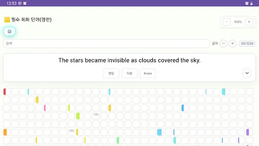 Download PixelVoca Terbaru – Cara Seru Belajar Bahasa Inggris - Screenshot 14