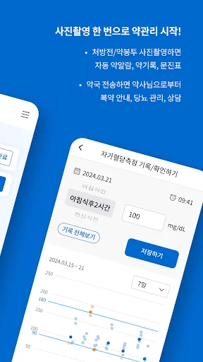 Download Ayak Terbaru – Kelola Obat & Pantau Gula Darah Gratis - Screenshot 18