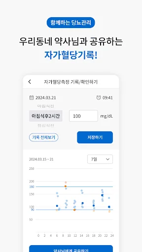 Download Ayak Terbaru – Kelola Obat & Pantau Gula Darah Gratis - Screenshot 14