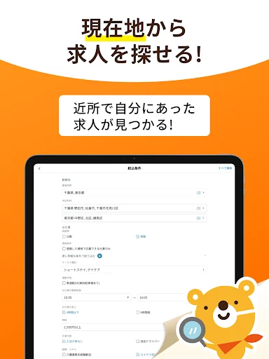 Download Kaiteku Terbaru – Cari Kerja Sampingan Perawat Mudah - Screenshot 12