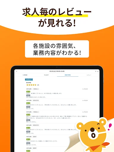 Download Kaiteku Terbaru – Cari Kerja Sampingan Perawat Mudah - Screenshot 17