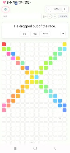 Download PixelVoca Terbaru – Cara Seru Belajar Bahasa Inggris - Screenshot 5